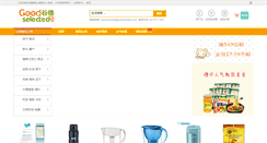 Desktop Screenshot of goodselected.com